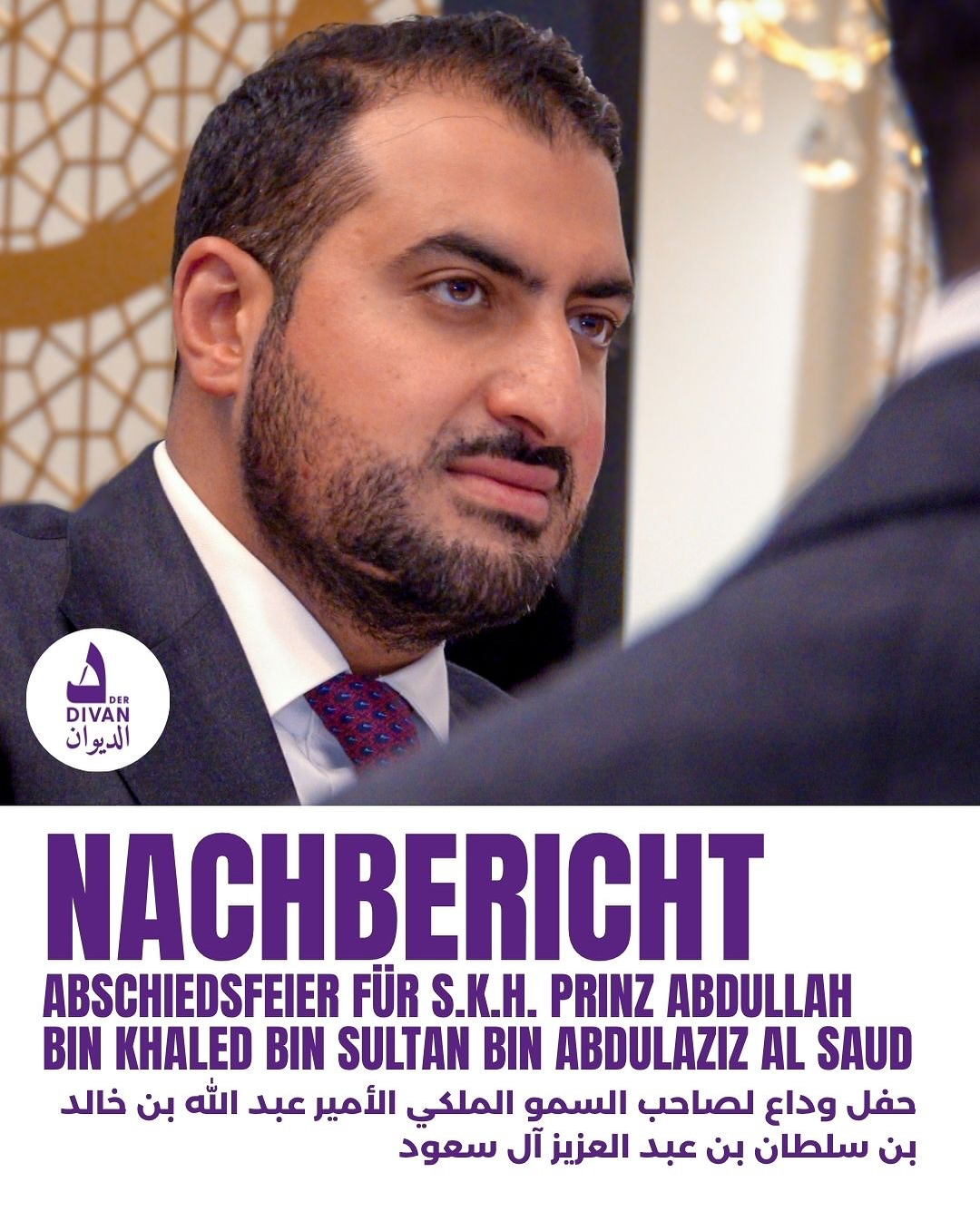 Gemeinsam mit der Botschaft von Kuwait @kwingermany, die derzeit den Vorsitz des Golfkooperationsrats innehat, organisierte der Divan am 8. Oktober 2025 eine Abschiedsfeier für S.K.H. Prinz Abdullah bin Khaled bin Sultan bin Abdulaziz Al Saud, Botschafter des Hüters der beiden Heiligen Moscheen in Deutschland.
Ein Abend voller Musik, Kunst und herzlicher Worte – gekrönt von der Pflanzung einer saudischen Palme als Symbol der bleibenden Freundschaft. 🌴✨
_____
بالتعاون مع سفارة دولة الكويت، التي تتولى حاليًا رئاسة مجلس التعاون لدول الخليج العربية، نظم الديوان في ٨ أكتوبر ٢٠٢٥ حفل وداع لصاحب السمو الملكي الأمير عبد الله بن خالد بن سلطان بن عبد العزيز آل سعود، سفير خادم الحرمين الشريفين لدى جمهورية ألمانيا الاتحادية.
كانت أمسية مليئة بالموسيقى والفن والكلمات الصادقة، تُوّجت بزراعة نخلة سعودية 🌴 رمزًا للصداقة الدائمة. ✨
#abschied #derdivan #kulturhaus #kuwait #qatar #botschaft Gemeinsam mit der Botschaft von Kuwait @kwingermany, die derzeit den Vorsitz des Golfkooperationsrats innehat, organisierte der Divan am 8. Oktober 2025 eine Abschiedsfeier für S.K.H. Prinz Abdullah bin Khaled bin Sultan bin Abdulaziz Al Saud, Botschafter des Hüters der beiden Heiligen Moscheen in Deutschland.
Ein Abend voller Musik, Kunst und herzlicher Worte – gekrönt von der Pflanzung einer saudischen Palme als Symbol der bleibenden Freundschaft. 🌴✨
_____
بالتعاون مع سفارة دولة الكويت، التي تتولى حاليًا رئاسة مجلس التعاون لدول الخليج العربية، نظم الديوان في ٨ أكتوبر ٢٠٢٥ حفل وداع لصاحب السمو الملكي الأمير عبد الله بن خالد بن سلطان بن عبد العزيز آل سعود، سفير خادم الحرمين الشريفين لدى جمهورية ألمانيا الاتحادية.
كانت أمسية مليئة بالموسيقى والفن والكلمات الصادقة، تُوّجت بزراعة نخلة سعودية 🌴 رمزًا للصداقة الدائمة. ✨
#abschied #derdivan #kulturhaus #kuwait #qatar #botschaft