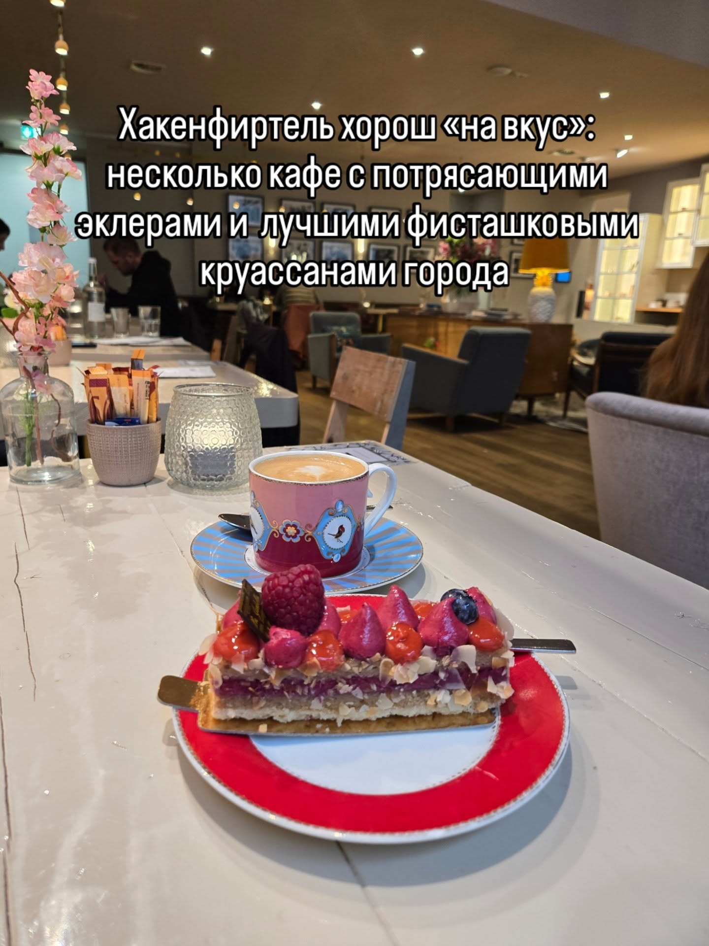 Приглашаю на экскурсию
📆 29 ноября, суббота, 11:00
📌 НЕСКУЧНЫЙ ХАКЕНФИРТЕЛЬ
Культурно-историческая прогулка в центре Мюнхена по части Хакенфиртель. Мы заглянем в частную Азамкирхе, увидим, где жил палач и продавали любовь, пройдем по кварталу ремесленников и побываем в местах азартных игр прошлого. Здесь Гейне дружил с Тютчевым, здесь находится самый старый трактир города и единственный частный сад эпохи барокко.
🔹Длительность 2 часа, 25€
🤓Ведет гид-культуролог Ирена Гроттке
🖋️Запись в комментариях или через личные сообщения
✅ Индивидуальные экскурсии по Мюнхену и Баварии можно заказать в любой день и время по договоренности 👉www.meetmunich.com
красивое в Мюнхене замки баварских королей экскурсовод в Мюнхене гид в Мюнхене гид по Мюнхену гид в Баварии Нойшванштайн замки Баварии экскурсии в Мюнхене куда пойти в Мюнхене рестораны Мюнхена новое Мюнхен
где вкусно в Мюнхене