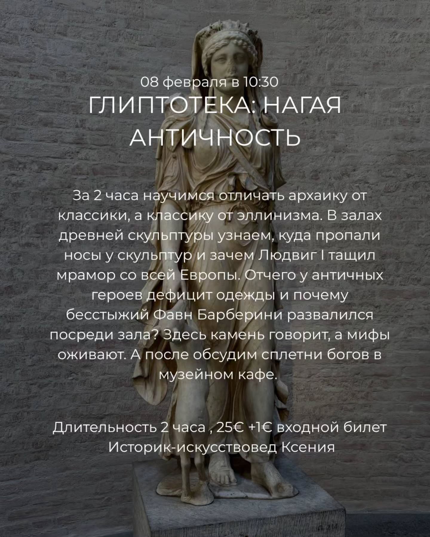 Листай карусель ➡️
ВАЖНО: расписание групповых экскурсий и лекций составлено так, чтобы вы заодно могли удобно посещать городские мероприятия: от карнавальных парадов Мюнхена 🤡 до эвентов ко Дню Св. Валентина❣️. Конечно же, на всех экскурсиях будет и актуальная информация о них.
До встреч в феврале и марте!
🤓Ваш гид и организатор Ирена
✅Индивидуальные экскурсии по Мюнхену и Баварии можно заказать в любой день и время по договоренности 👉www.meetmunich.com
📌What's s и все контакты в шапке профиля @irena_munich_guide
красивое в Мюнхене замки баварских королей экскурсовод в Мюнхене гид в Мюнхене гид по Мюнхену гид в Баварии Нойшванштайн замки Баварии экскурсии в Мюнхене куда пойти в Мюнхене рестораны Мюнхена новое Мюнхен