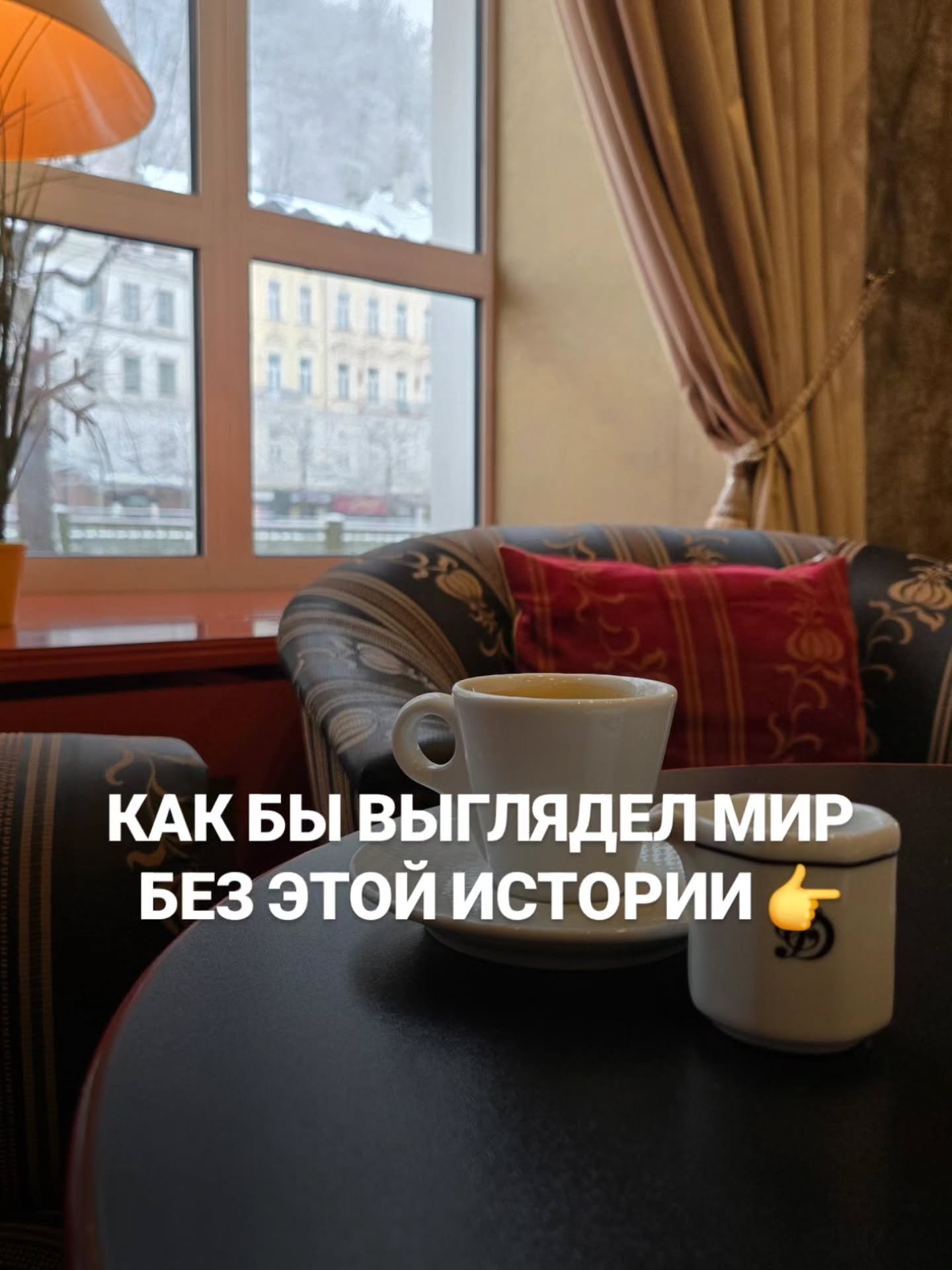 01 марта 14:00
🌸арт-лекция ЖЕНСКИЙ ВОПРОС
- Кто и когда решил, что женщина «второстепенна»?
- Почему у мужчин не диагностировали истерию?
- Кому было выгодно, чтобы женщина молчала?
Рассмотрим, из-за чего женщин в Англии продавали на скотных рынках, какие ограничения существовали для дам в активных видах спорта и зачем в книжном магазине Мюнхена стояла… стиральная машина.
Мы разберём «женский вопрос» не как модную тему, а как ключ к пониманию истории и культуры.
Лекция проходит в центре Мюнхена в стильной локации с профессиональным оборудованием. В цену эвента включен любой напиток на выбор ☕️🍸
➡️Длительность 2 часа, 49€
🤓Искусствовед, историк и переводчик Варвара
Осталось 7️⃣ мест.
🖍️ Записаться @irena_munich_guide
Мюнхен эвент искусство экскурсии в Мюнхене гид по Мюнхену март в Мюнхене куда пойти в Мюнхене рестораны Мюнхена