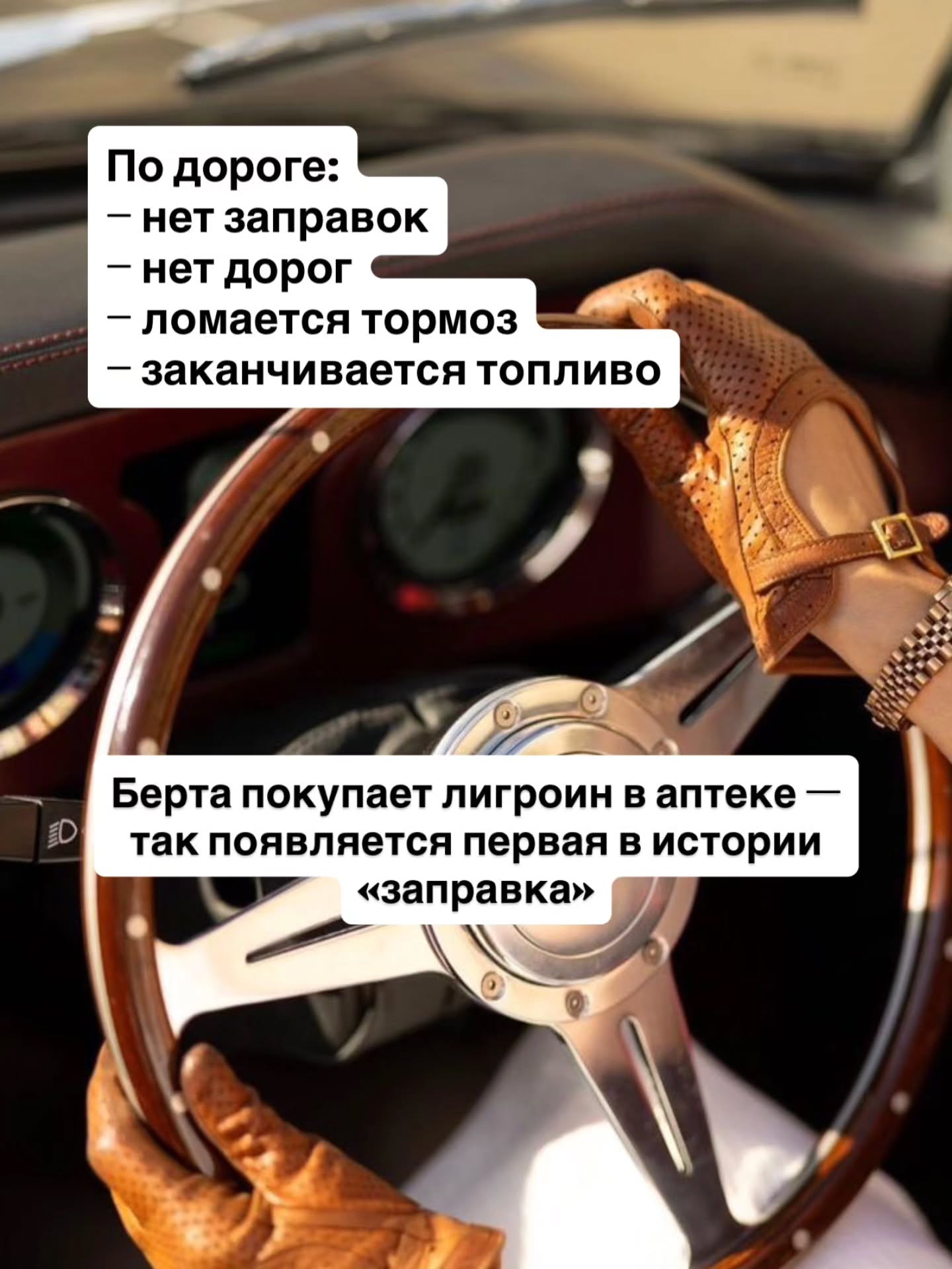 01 марта 14:00
🌸арт-лекция ЖЕНСКИЙ ВОПРОС
- Кто и когда решил, что женщина «второстепенна»?
- Почему у мужчин не диагностировали истерию?
- Кому было выгодно, чтобы женщина молчала?
Рассмотрим, из-за чего женщин в Англии продавали на скотных рынках, какие ограничения существовали для дам в активных видах спорта и зачем в книжном магазине Мюнхена стояла… стиральная машина.
Мы разберём «женский вопрос» не как модную тему, а как ключ к пониманию истории и культуры.
Лекция проходит в центре Мюнхена в стильной локации с профессиональным оборудованием. В цену эвента включен любой напиток на выбор ☕️🍸
➡️Длительность 2 часа, 49€
🤓Искусствовед, историк и переводчик Варвара
Осталось 7️⃣ мест.
🖍️ Записаться @irena_munich_guide
Мюнхен эвент искусство экскурсии в Мюнхене гид по Мюнхену март в Мюнхене куда пойти в Мюнхене рестораны Мюнхена