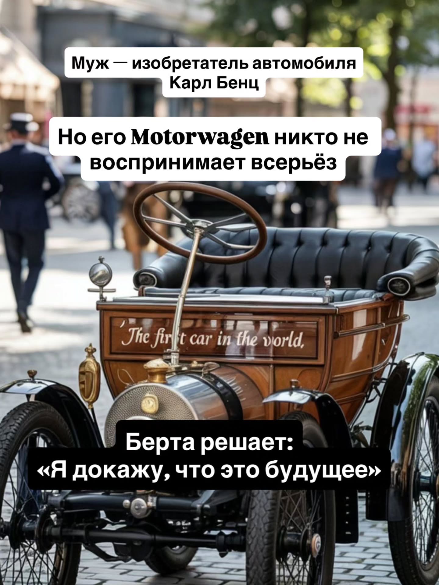 01 марта 14:00
🌸арт-лекция ЖЕНСКИЙ ВОПРОС
- Кто и когда решил, что женщина «второстепенна»?
- Почему у мужчин не диагностировали истерию?
- Кому было выгодно, чтобы женщина молчала?
Рассмотрим, из-за чего женщин в Англии продавали на скотных рынках, какие ограничения существовали для дам в активных видах спорта и зачем в книжном магазине Мюнхена стояла… стиральная машина.
Мы разберём «женский вопрос» не как модную тему, а как ключ к пониманию истории и культуры.
Лекция проходит в центре Мюнхена в стильной локации с профессиональным оборудованием. В цену эвента включен любой напиток на выбор ☕️🍸
➡️Длительность 2 часа, 49€
🤓Искусствовед, историк и переводчик Варвара
Осталось 7️⃣ мест.
🖍️ Записаться @irena_munich_guide
Мюнхен эвент искусство экскурсии в Мюнхене гид по Мюнхену март в Мюнхене куда пойти в Мюнхене рестораны Мюнхена
