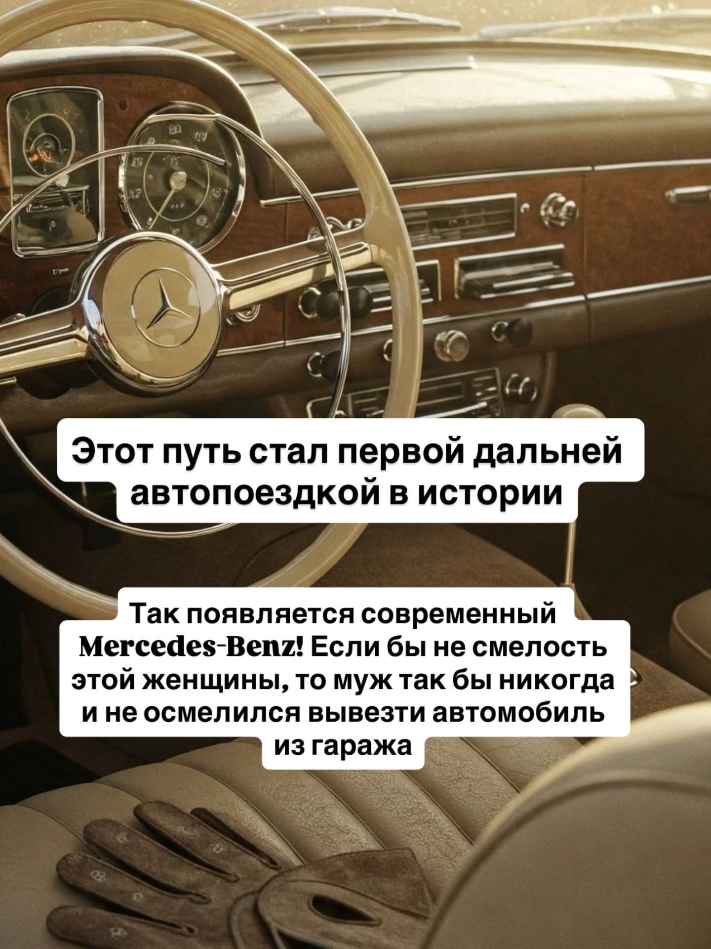 01 марта 14:00
🌸арт-лекция ЖЕНСКИЙ ВОПРОС
- Кто и когда решил, что женщина «второстепенна»?
- Почему у мужчин не диагностировали истерию?
- Кому было выгодно, чтобы женщина молчала?
Рассмотрим, из-за чего женщин в Англии продавали на скотных рынках, какие ограничения существовали для дам в активных видах спорта и зачем в книжном магазине Мюнхена стояла… стиральная машина.
Мы разберём «женский вопрос» не как модную тему, а как ключ к пониманию истории и культуры.
Лекция проходит в центре Мюнхена в стильной локации с профессиональным оборудованием. В цену эвента включен любой напиток на выбор ☕️🍸
➡️Длительность 2 часа, 49€
🤓Искусствовед, историк и переводчик Варвара
Осталось 7️⃣ мест.
🖍️ Записаться @irena_munich_guide
Мюнхен эвент искусство экскурсии в Мюнхене гид по Мюнхену март в Мюнхене куда пойти в Мюнхене рестораны Мюнхена