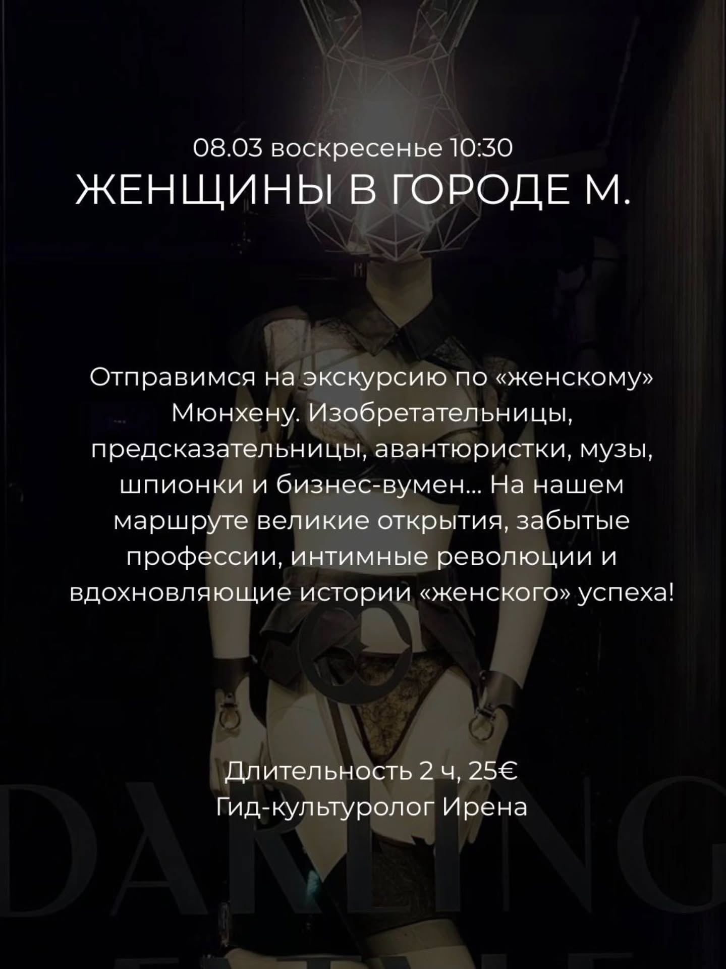 Март в Мюнхене - время прогулок и открытий! Листай галерею и записывайся на групповые экскурсии!
✅ Индивидуальные экскурсии по Мюнхену и Баварии можно заказать в любой день и время по договоренности 👉www.meetmunich.com
Все контакты в шапке профиля
Пишите и звоните
🤓Ваш гид в Мюнхене Ирена
@irena_munich_guide
красивое в Мюнхене замки баварских королей экскурсовод в Мюнхене гид по Мюнхену гид в Баварии Нойшванштайн замки Баварии экскурсии в Мюнхене куда пойти в Мюнхене новое Мюнхен Мюнхен на русском музеи Мюнхена Ленбаххаус из Мюнхена на день куда поехать из Мюнхена