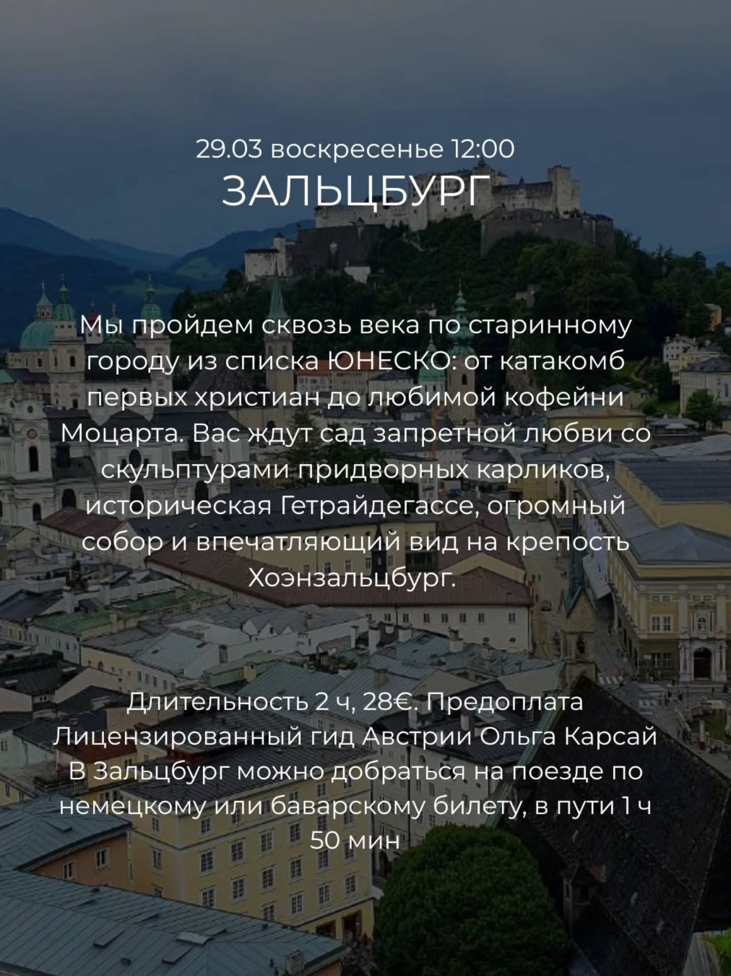 Март в Мюнхене - время прогулок и открытий! Листай галерею и записывайся на групповые экскурсии!
✅ Индивидуальные экскурсии по Мюнхену и Баварии можно заказать в любой день и время по договоренности 👉www.meetmunich.com
Все контакты в шапке профиля
Пишите и звоните
🤓Ваш гид в Мюнхене Ирена
@irena_munich_guide
красивое в Мюнхене замки баварских королей экскурсовод в Мюнхене гид по Мюнхену гид в Баварии Нойшванштайн замки Баварии экскурсии в Мюнхене куда пойти в Мюнхене новое Мюнхен Мюнхен на русском музеи Мюнхена Ленбаххаус из Мюнхена на день куда поехать из Мюнхена