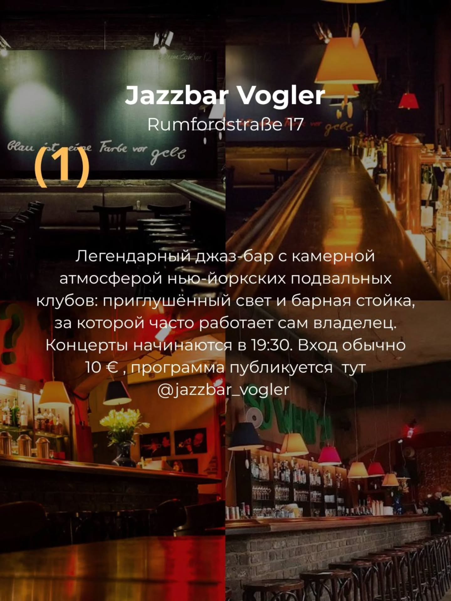 🎷Где звучит джаз в Мюнхене? Подборка джазовых сцен для красивых музыкальных вечеров и даже джаз-бранчей
🤓Ваш гид в Мюнхене Ирена
Задавайте вопросы и не забудьте написать пару добрых слов за мои труды ❤️
Если Вы знаете и другие локации с живым джазом в Мюнхене, делитесь в комментариях!
✅Индивидуальные экскурсии по Мюнхену и Баварии в любой день и время по договоренности 👉 www.meetmunich.com
➡️Вотсапп и телефон в шапке профиля или пишите в личные сообщения @irena_munich_guide
Мюнхен гид экскурсии в Мюнхене гид по Мюнхену Нойшванштайн где поесть в Мюнхене рестораны Мюнхена