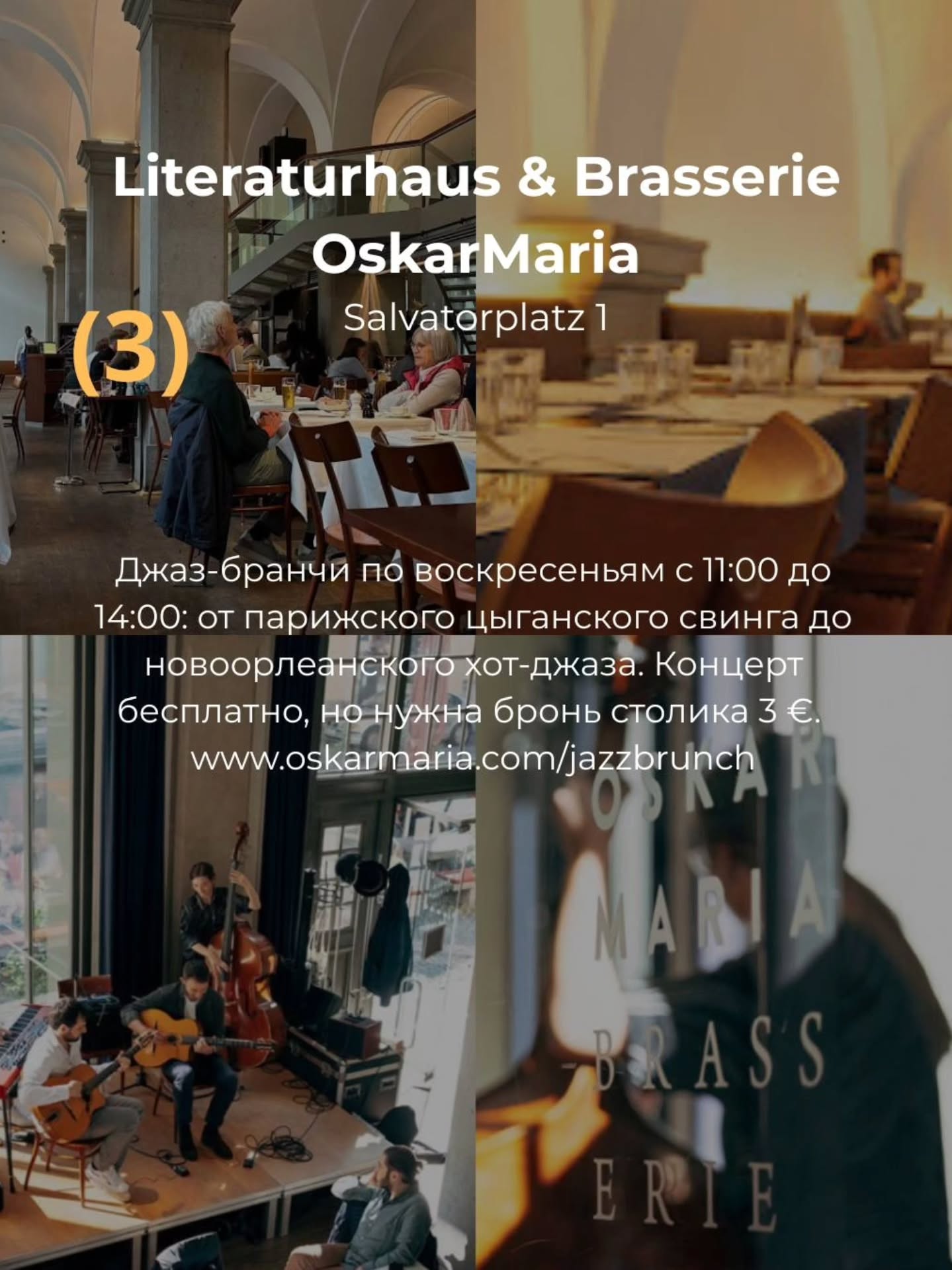 🎷Где звучит джаз в Мюнхене? Подборка джазовых сцен для красивых музыкальных вечеров и даже джаз-бранчей
🤓Ваш гид в Мюнхене Ирена
Задавайте вопросы и не забудьте написать пару добрых слов за мои труды ❤️
Если Вы знаете и другие локации с живым джазом в Мюнхене, делитесь в комментариях!
✅Индивидуальные экскурсии по Мюнхену и Баварии в любой день и время по договоренности 👉 www.meetmunich.com
➡️Вотсапп и телефон в шапке профиля или пишите в личные сообщения @irena_munich_guide
Мюнхен гид экскурсии в Мюнхене гид по Мюнхену Нойшванштайн где поесть в Мюнхене рестораны Мюнхена