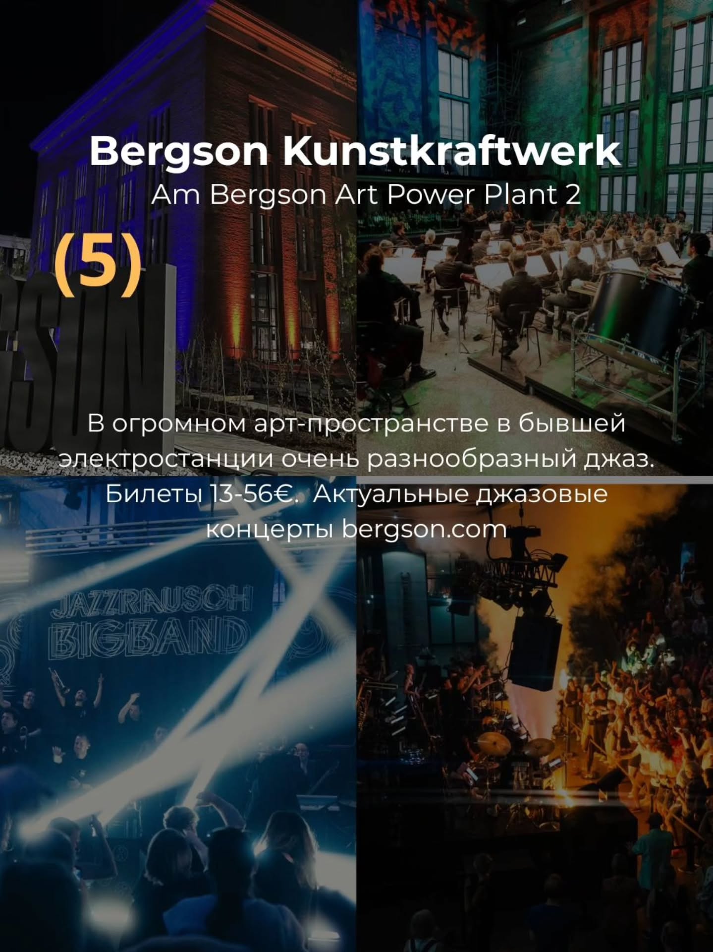 🎷Где звучит джаз в Мюнхене? Подборка джазовых сцен для красивых музыкальных вечеров и даже джаз-бранчей
🤓Ваш гид в Мюнхене Ирена
Задавайте вопросы и не забудьте написать пару добрых слов за мои труды ❤️
Если Вы знаете и другие локации с живым джазом в Мюнхене, делитесь в комментариях!
✅Индивидуальные экскурсии по Мюнхену и Баварии в любой день и время по договоренности 👉 www.meetmunich.com
➡️Вотсапп и телефон в шапке профиля или пишите в личные сообщения @irena_munich_guide
Мюнхен гид экскурсии в Мюнхене гид по Мюнхену Нойшванштайн где поесть в Мюнхене рестораны Мюнхена