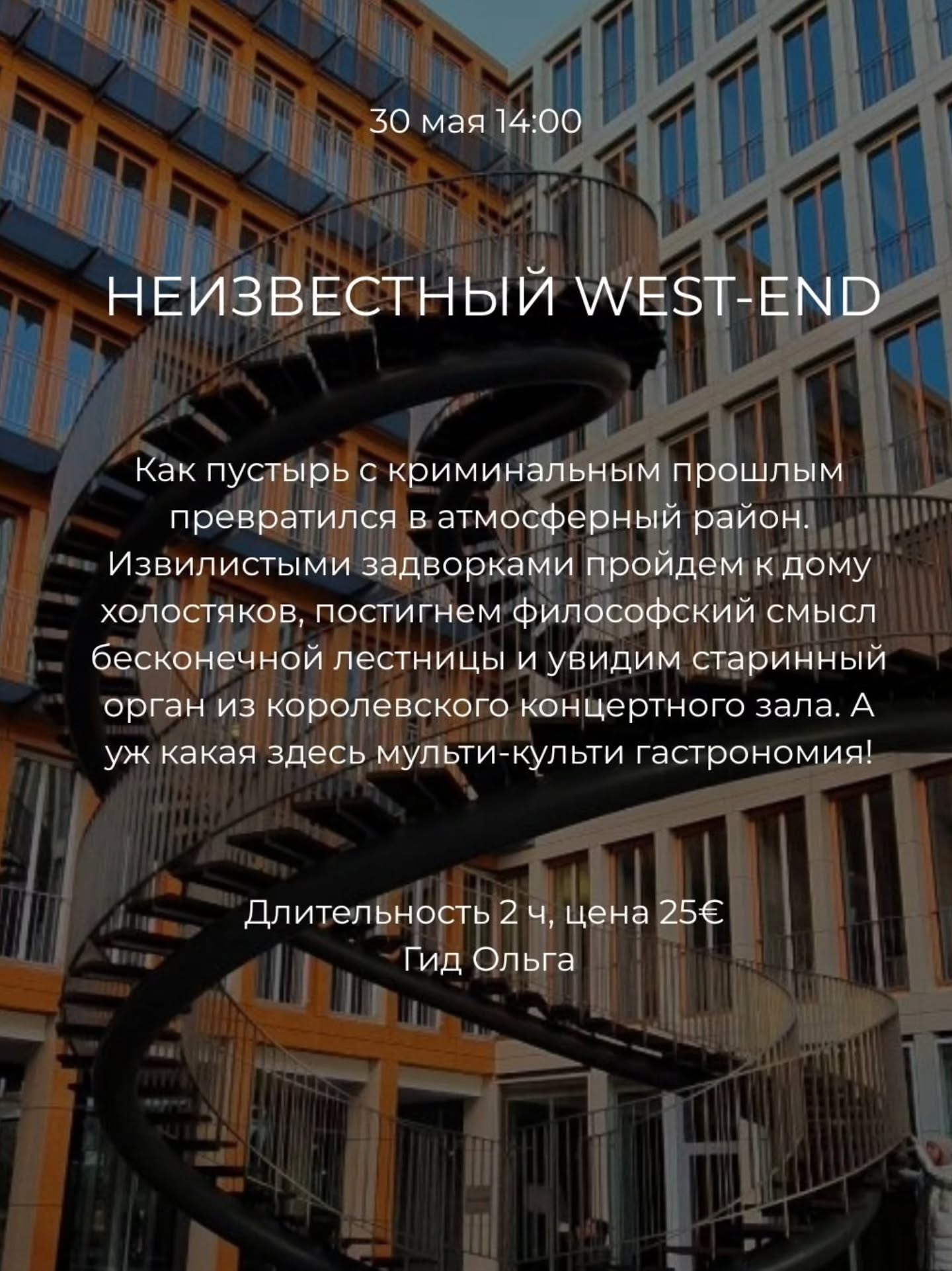 👉 Индивидуальные экскурсии в Мюнхене и Баварии можно заказать в любой день и время по договоренности
➡️ www.meetmunich.com
Пишите в личные сообщения @irena_munich_guide
🗓️ Экскурсии в группах только по расписанию.
Все контакты, WhatsApp, Telegram в шапке профиля
🤓 Гид в Мюнхене Ирена